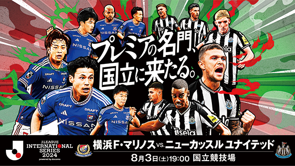 Announcement of Meiji Yasuda J.League World Challenge 2024 “Yokohama F.Marinos vs Newcastle United”