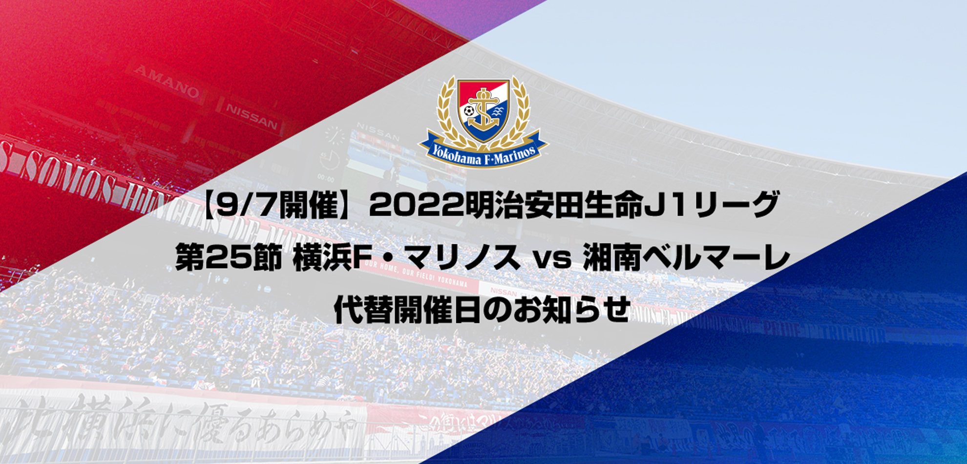 この街には 横浜ｆ マリノスがある 横浜f マリノス 公式サイト