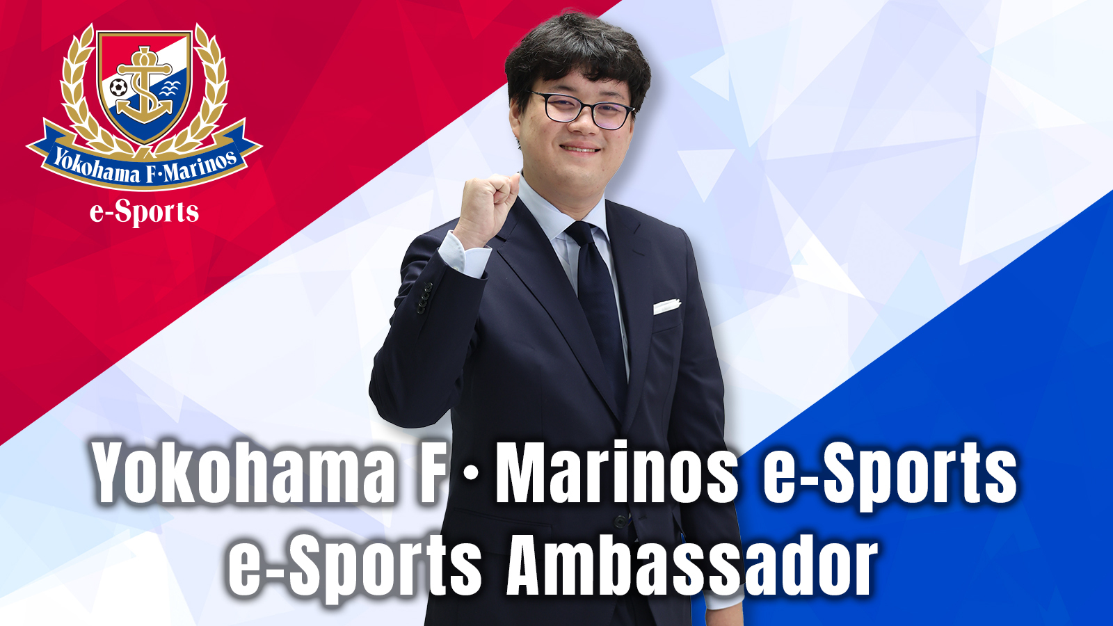 YOKOHAMA F.MARINOS e-SPORTS