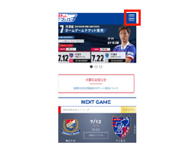 チケット購入方法 横浜f マリノス 公式サイト