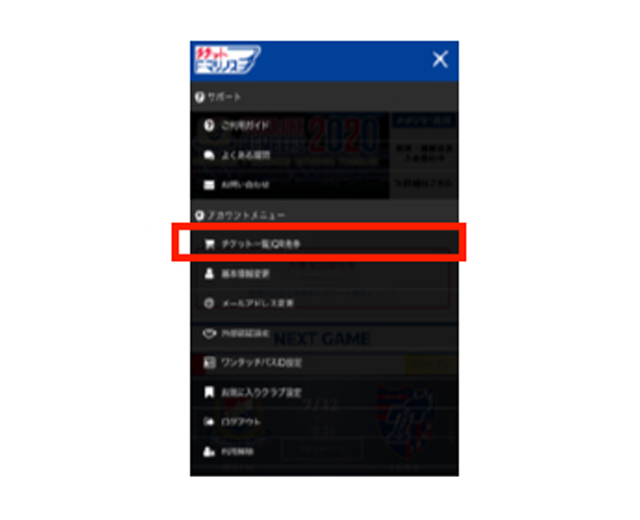チケット購入方法 横浜f マリノス 公式サイト