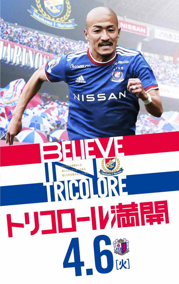 早い者勝ち！横浜F・マリノス 水沼宏太 ユニホーム 2021年定価20460円 