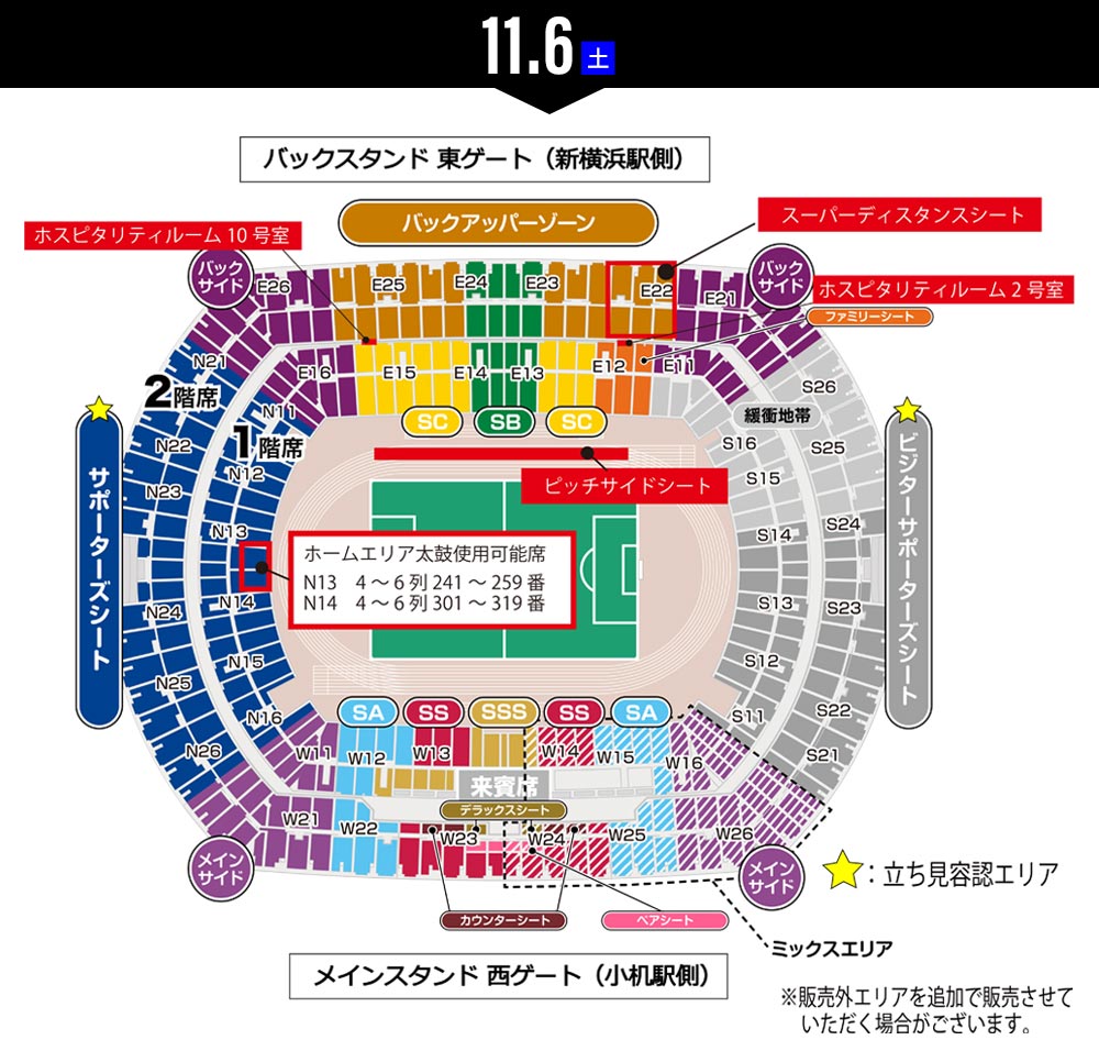 11月6日 土 Fc東京戦 横浜f マリノス 公式サイト