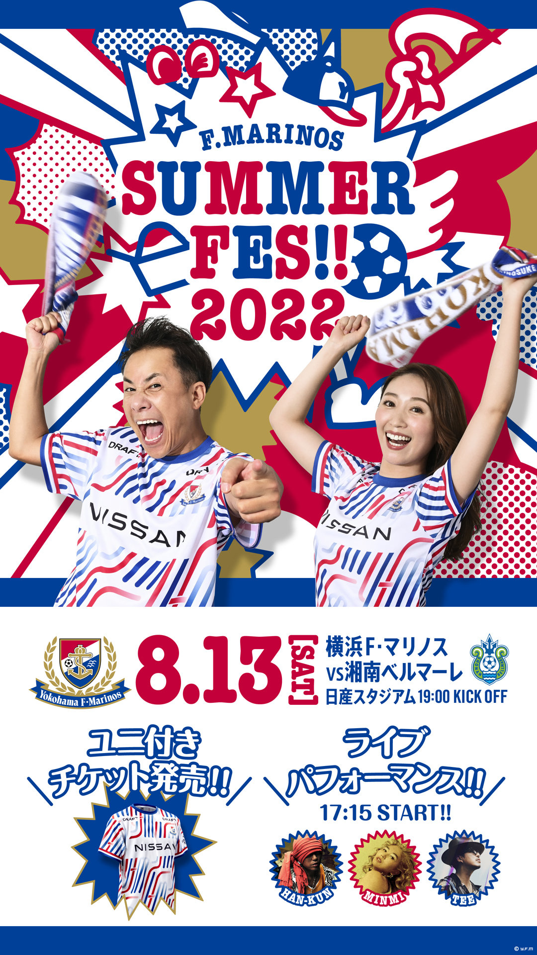 横浜Fマリノス 2020スペシャルユニフォーム 23 仲川 L