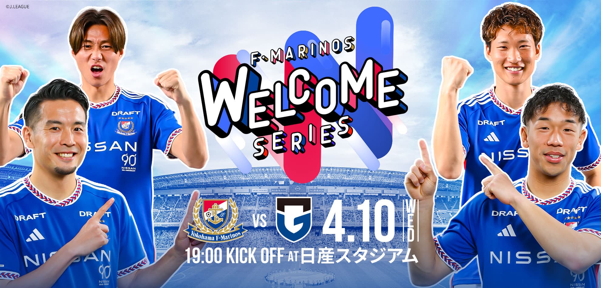 4/10(水)vsガンバ大阪戦 チケット・試合情報｜横浜F・マリノス 公式サイト