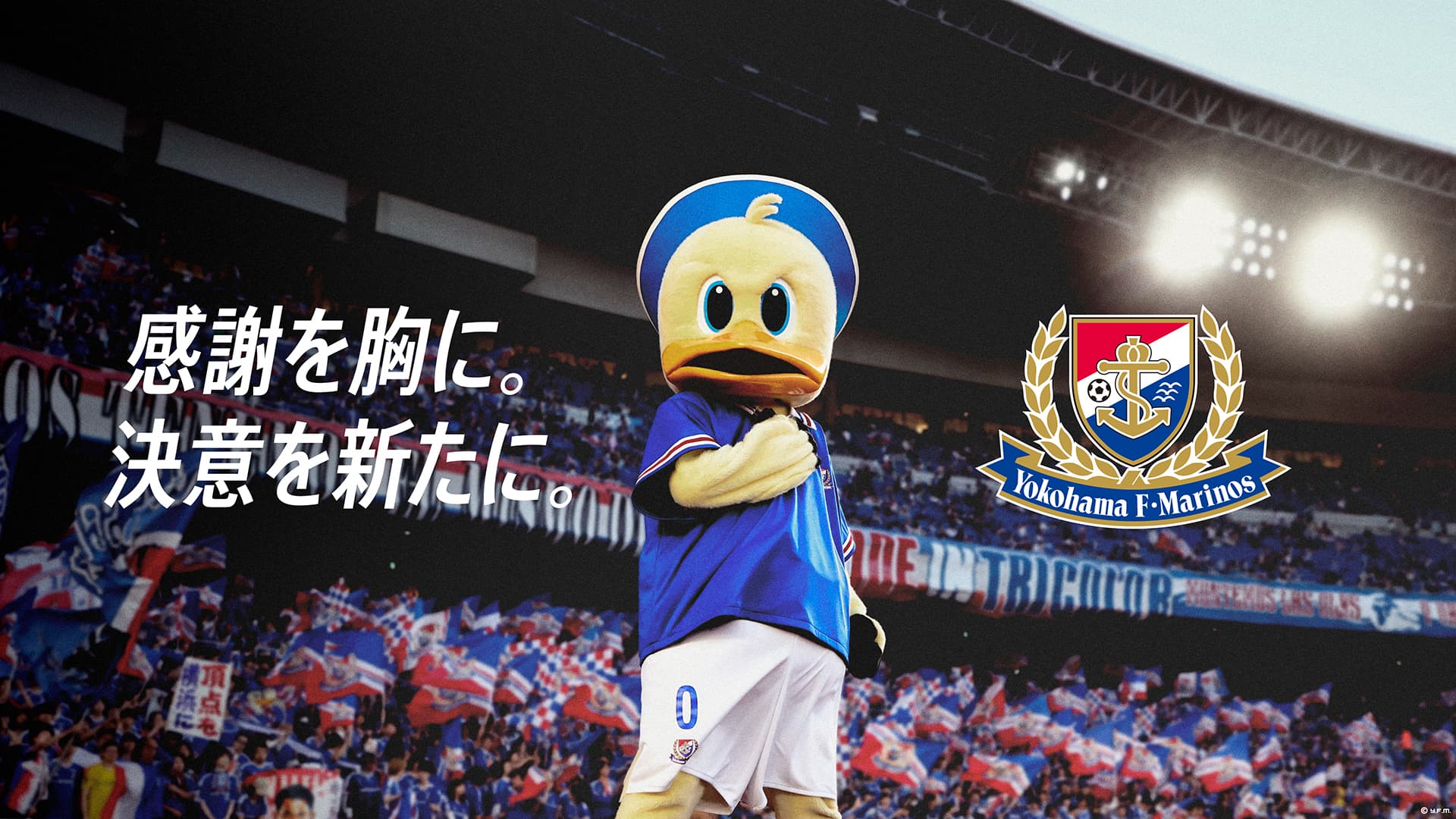 Yokohama F·Marinos