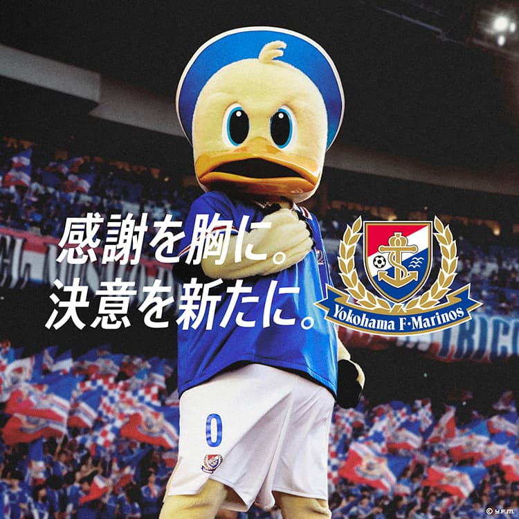 Yokohama F·Marinos