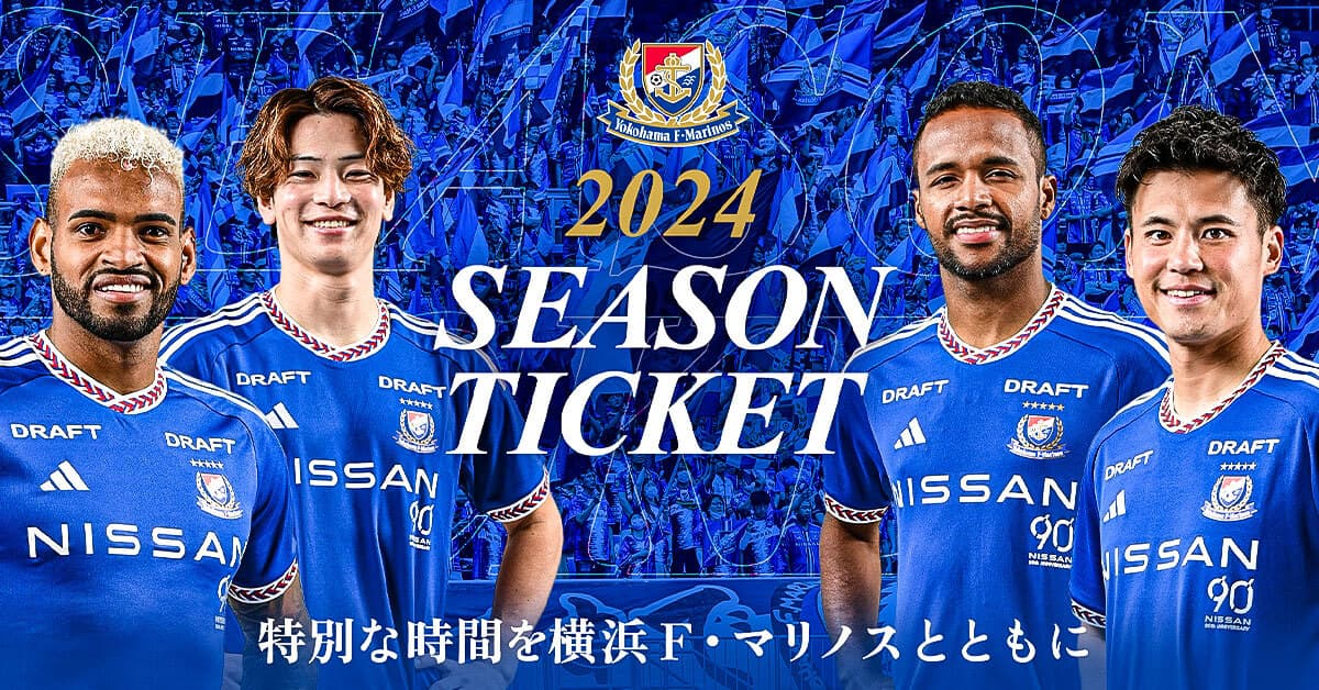 今季も再入荷 横浜F•マリノス マッチデイプログラム 2022シーズン ７冊